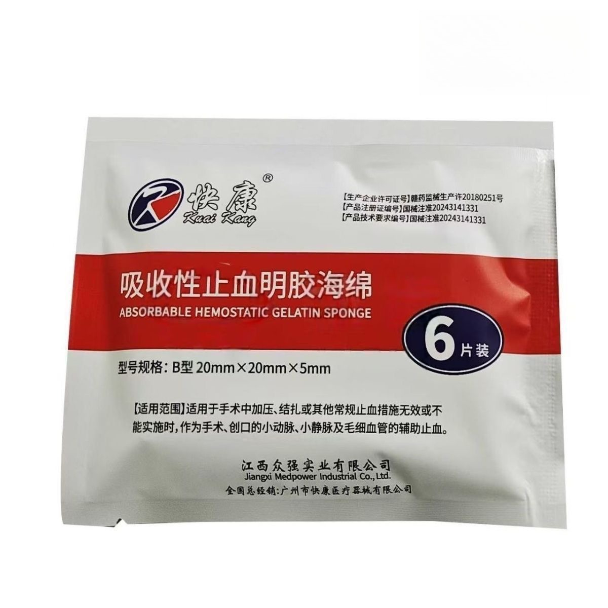 Teeth Whitening Near Me - Dental Trauma Gelatin Hemostatic Gel Sponge